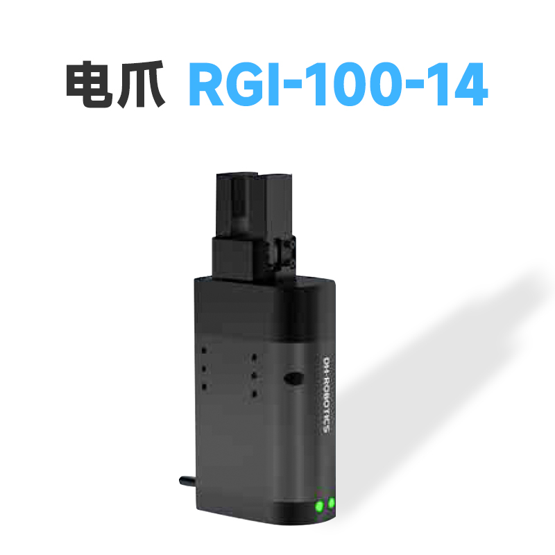 大寰【電動(dòng)夾爪】與氣動(dòng)夾爪區(qū)別，【電動(dòng)夾爪】的優(yōu)勢(shì)？