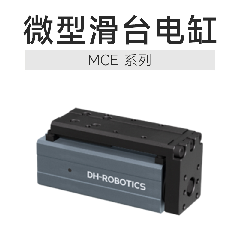 旋轉(zhuǎn)電缸:智能化控制，提高自動化程度