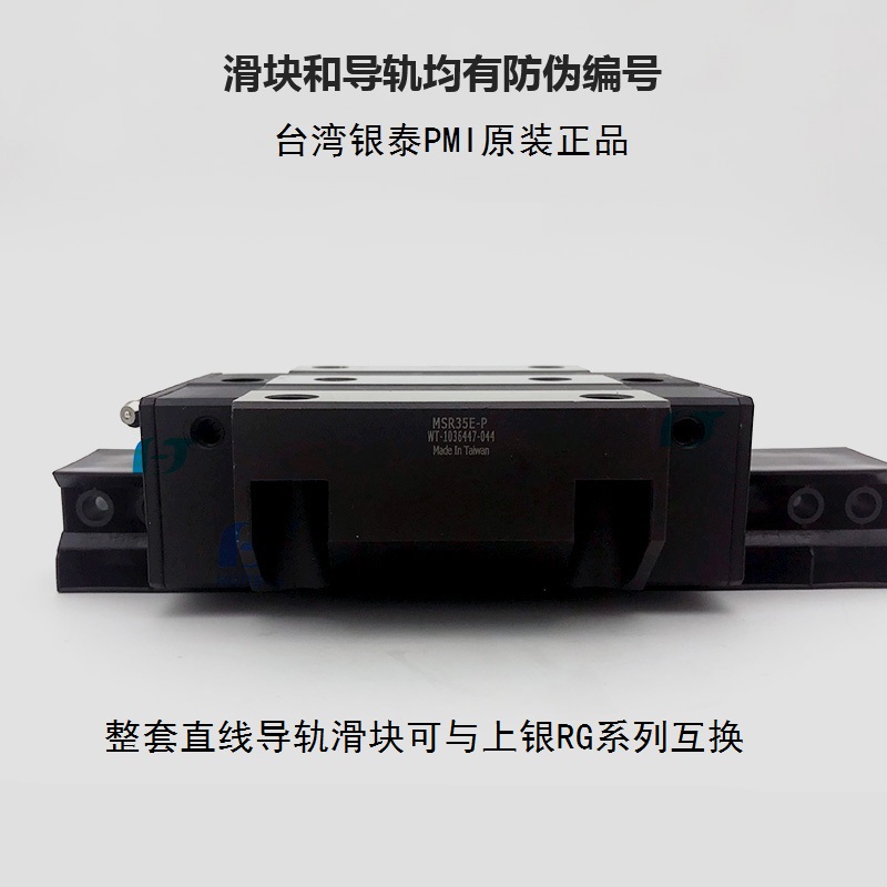 直線(xiàn)導(dǎo)軌